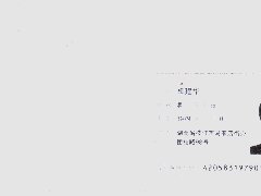 阿斯顿发
